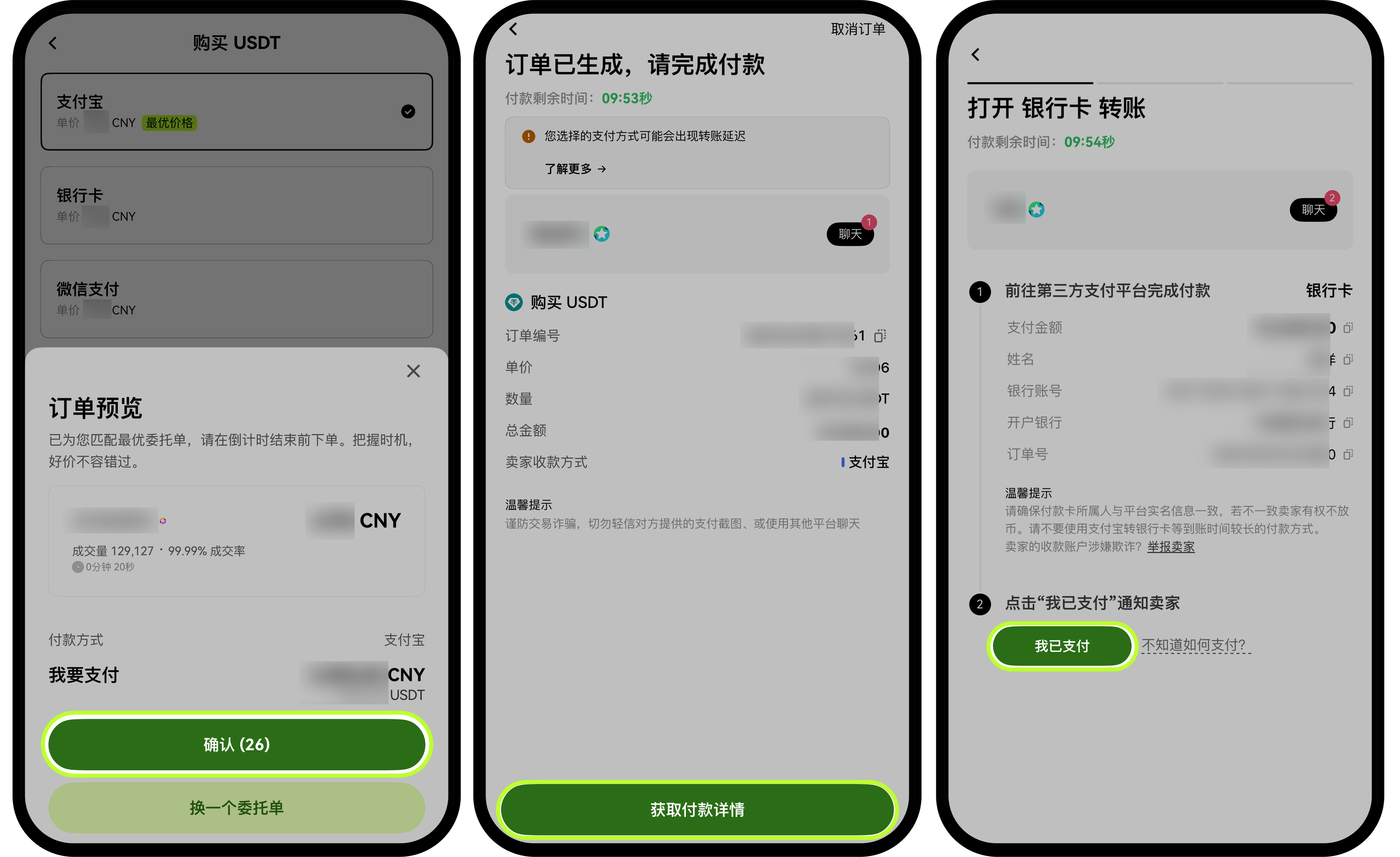 亚星会员注册后买USDT-欧易C2C买币付款与放币流程