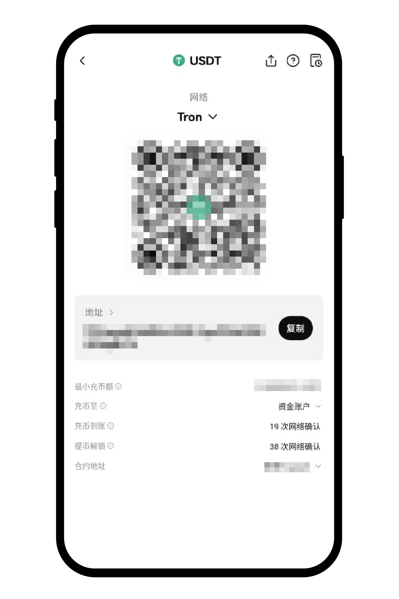 亚星官网USDT充值地址展示