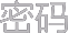 亚星会员登录